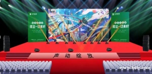 西安丰金锐承接开业庆典 活动策划 礼仪庆典 生日庆典 颁奖庆典 签约庆典