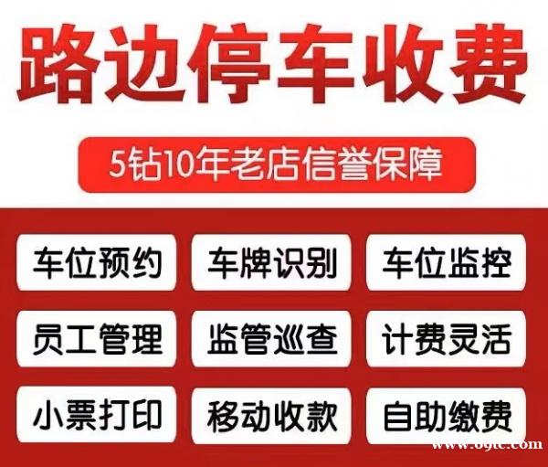 智慧停车场app小程序开发定制测速仪停车场出入识别自动抬杆收费 智慧停车场app小程序开发定制测速仪停车场出入识别自动抬杆收费