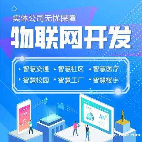 智慧零售贩卖机新零售物联网云平台系统小程序app开发定制作设计 智慧零售贩卖机新零售物联网云平台系统小程序app开发定制作设计