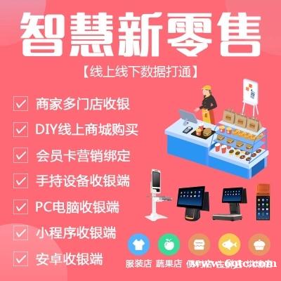 智慧零售贩卖机新零售物联网云平台系统小程序app开发定制作设计 智慧零售贩卖机新零售物联网云平台系统小程序app开发定制作设计