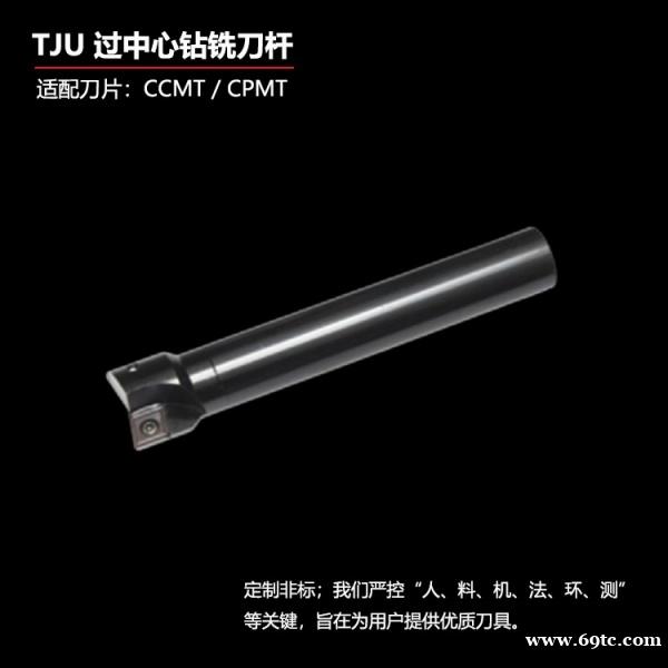 TJU过中心钻铣刀杆开粗挖掘切槽台阶面仿形加工 TJU过中心钻铣刀杆开粗挖掘切槽台阶面仿形加工