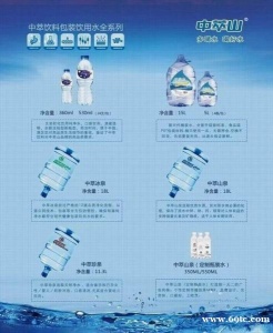 南通桶装水配送｜南通纯净水｜南通矿泉水｜南通送水｜南通订水｜南通中萃饮料