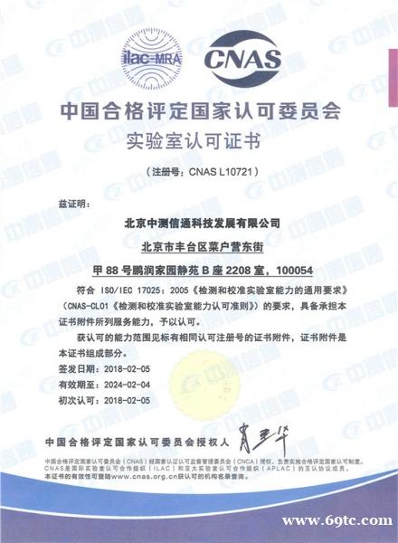 数据中心场地基础设施评价认证 数据中心场地基础设施评价认证