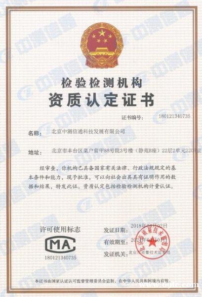 数据中心机房第三方检测认证服务 数据中心机房第三方检测认证服务