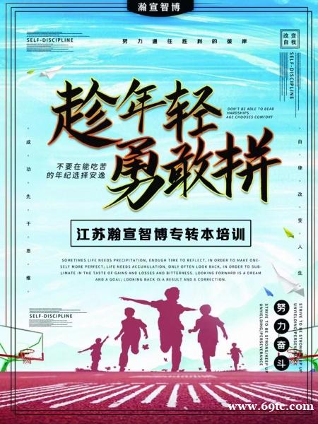 高职生参加五年制专转本考试有什么意义?到底要不要参加? 高职生参加五年制专转本考试有什么意义?到底要不要参加?