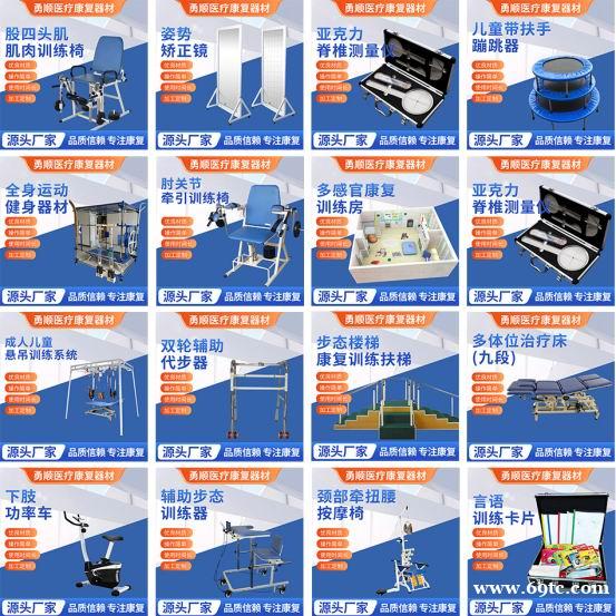 物理疗法 康复器材 理疗器材 物理疗法 康复器材 理疗器材