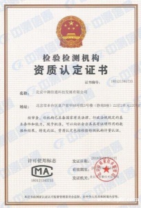 数据中心机房第三方检测认证服务