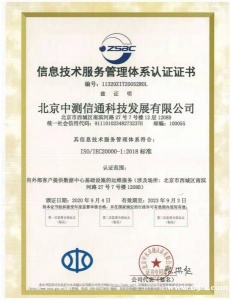 数据中心机房运维托管服务