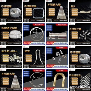 不锈钢线 不锈钢带 不锈钢棒 圆柱销