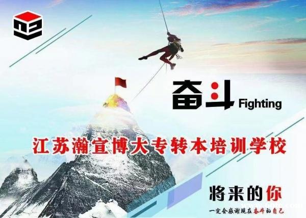 五年制专转本汉语言文学专业报考院校难度分析及备考攻略 五年制专转本汉语言文学专业报考院校难度分析及备考攻略