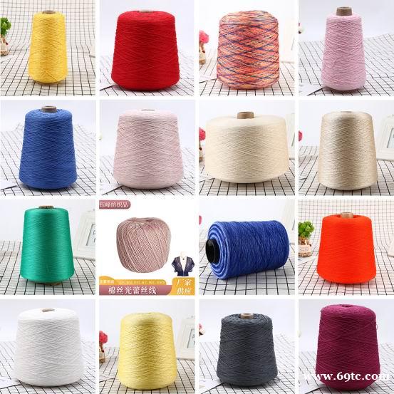 丝光棉纱线 花式纱线 强捻纱线 丝光棉纱线 花式纱线 强捻纱线