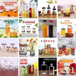 水杯 密封罐 酒瓶 罐头 酱菜瓶