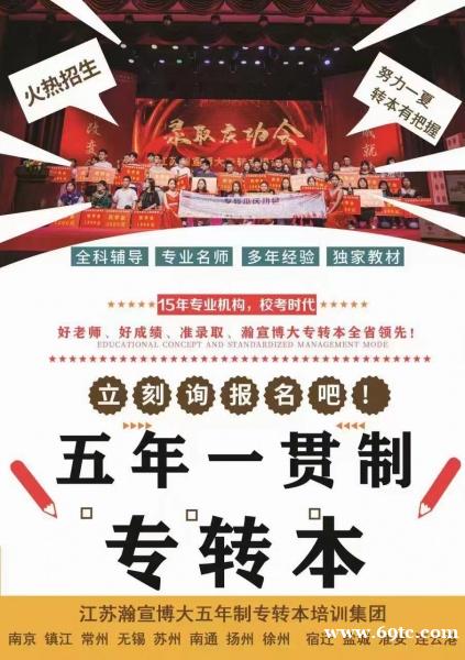 江苏省五年制专转本考试为什么建议大家早点开始备考? 江苏省五年制专转本考试为什么建议大家早点开始备考?