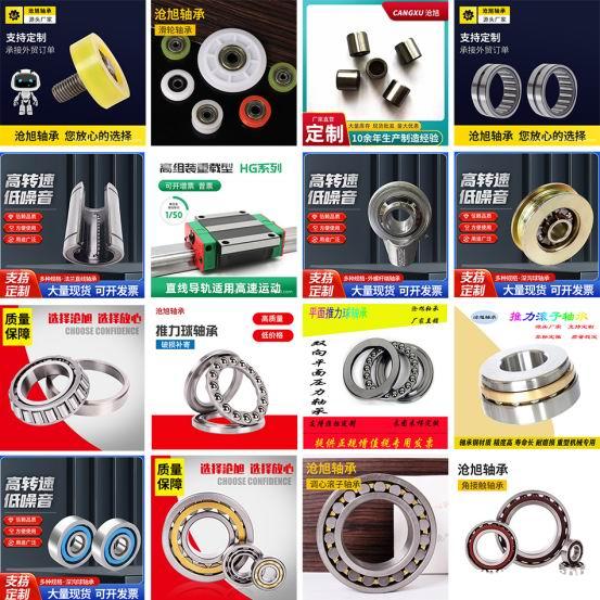轴承 深沟球轴承 微型轴承 圆柱滚子轴承 轴承 深沟球轴承 微型轴承 圆柱滚子轴承