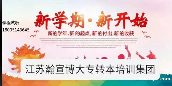 五年制专转本土木工程专业可报院校考试重点及招生信息汇总 五年制专转本土木工程专业可报院校考试重点及招生信息汇总