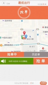 电话叫车系统 95128出租车电召平台厂家提供商-易优电召