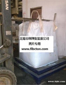 供应污泥集装袋、灰渣吨袋、固废处置袋