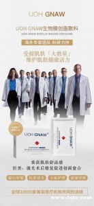 二类面膜全国招商优乐医用面膜