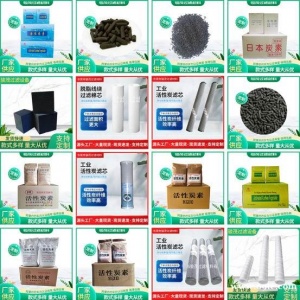 活性炭 椰壳活性炭 空气净化活性炭