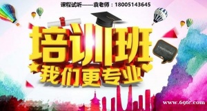 五年制专转本辅导班太多,该怎么选择辅导班更合适自己呢?