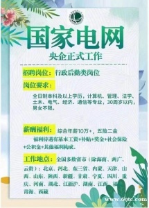中国烟草公司/国家电网