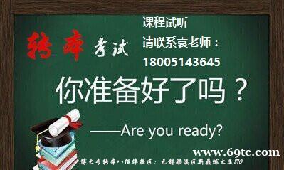 瀚宣博大告诉你:有关五年制专转本你必须知道的几个问题 瀚宣博大告诉你:有关五年制专转本你必须知道的几个问题