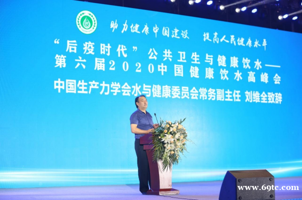 康腾神泉亮相中国饮水高峰论坛,或成为饮用水领域典型样本 康腾神泉亮相中国饮水高峰论坛,或成为饮用水领域典型样本