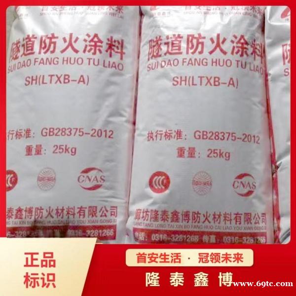厚浆型防火涂料面料 粉末状隧道防火涂料生产厂家 厚浆型防火涂料面料 粉末状隧道防火涂料生产厂家