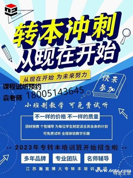 五年制专转本物流管理专业备考难度大不大?就业前景怎么样? 五年制专转本物流管理专业备考难度大不大?就业前景怎么样?
