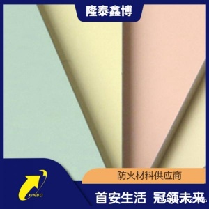 抗菌装饰防火板鑫牌 防火洁净板厂家