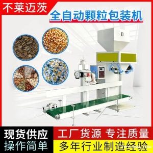 种子包装机