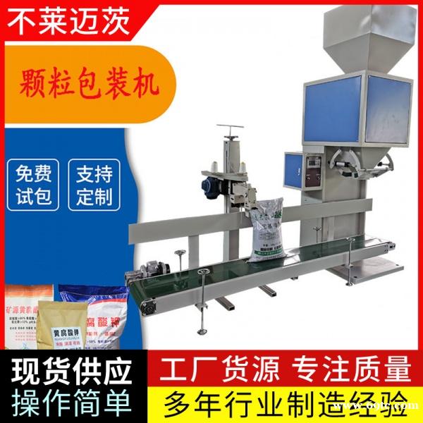 膨化饲料包装机 膨化饲料包装机