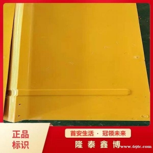 低烟阻燃模塑料防火板 隆泰鑫博牌10mm厚有机防火板