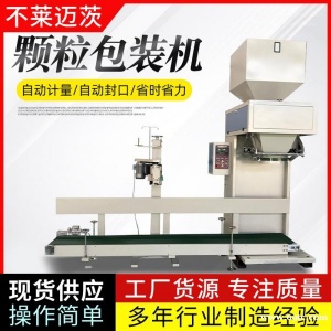小包饲料包装机