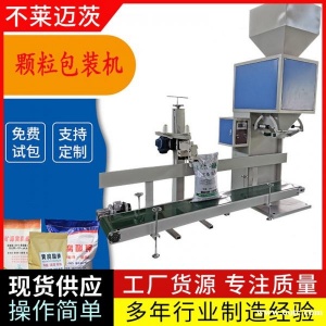 膨化饲料包装机