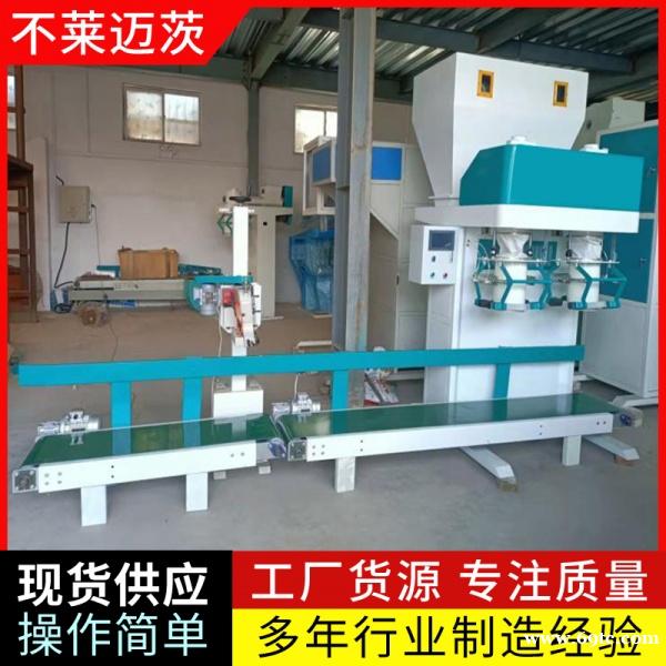 固体饲料包装机 固体饲料包装机