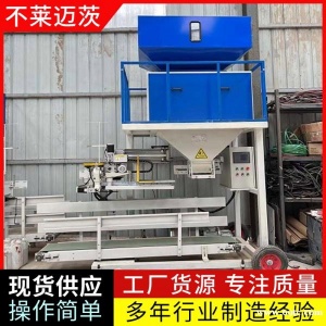 颗粒饲料包装机