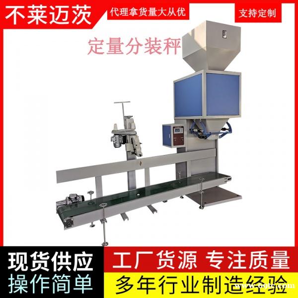 全自动面粉包装机 全自动面粉包装机