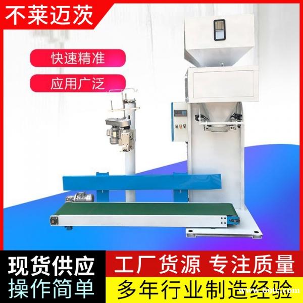 给袋式面粉包装机 给袋式面粉包装机