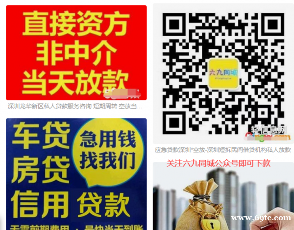 东莞空放长安空放私贷樟木头空放虎门空放惠州急用钱民间借贷深圳私贷办理找谁黑户借款东莞空放长安空放私贷 东莞空放长安空放私贷樟木头空放虎门空放惠州急用钱民间借贷深圳私贷办理找谁黑户借款东莞空放长安空放私贷