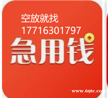 深圳空放私人借贷哪里有短期周转的公司应急借钱押车无抵押房贷短拆民间借贷东莞短拆应急用钱 深圳空放私人借贷哪里有短期周转的公司应急借钱押车无抵押房贷短拆民间借贷东莞短拆应急用钱
