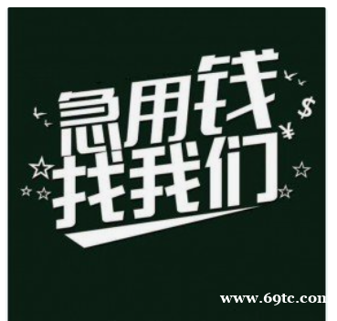 凤岗空放急用钱东莞身份证工资贷款生意人流水短拆深圳空放办理打白条线下空放押车开店的空放 凤岗空放急用钱东莞身份证工资贷款生意人流水短拆深圳空放办理打白条线下空放押车开店的空放