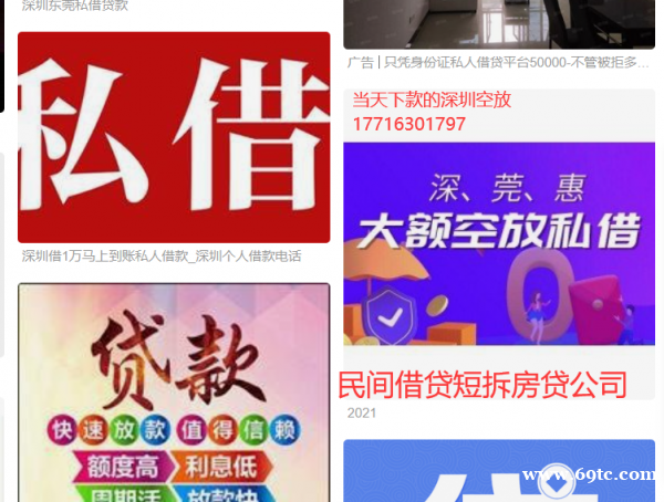 深圳急用钱民间借贷东莞空放生意流水贷款大额私借应尽贷款工薪私贷零售付购车融资大额啊私人借钱 深圳急用钱民间借贷东莞空放生意流水贷款大额私借应尽贷款工薪私贷零售付购车融资大额啊私人借钱