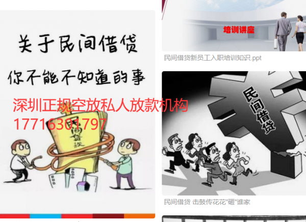 黄金抵押典当押车贷款亲属车押车空放东莞私贷生意人看流水借钱的深圳空放私借网贷线下空放借钱 黄金抵押典当押车贷款亲属车押车空放东莞私贷生意人看流水借钱的深圳空放私借网贷线下空放借钱