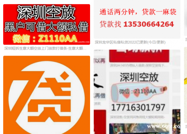 大额空放私贷东莞本地人放款深圳黑户借钱工资贷款生意人网贷借钱零售付购车融资黑户714裸贷 大额空放私贷东莞本地人放款深圳黑户借钱工资贷款生意人网贷借钱零售付购车融资黑户714裸贷