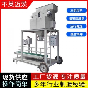 工业面粉包装机