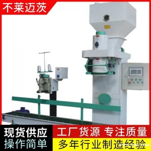 黄豆面粉包装机