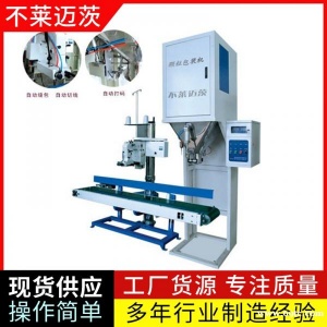 纸袋面粉包装机