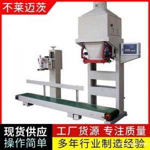 给袋式面粉包装机