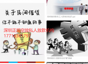 黄金抵押典当押车贷款亲属车押车空放东莞私贷生意人看流水借钱的深圳空放私借网贷线下空放借钱